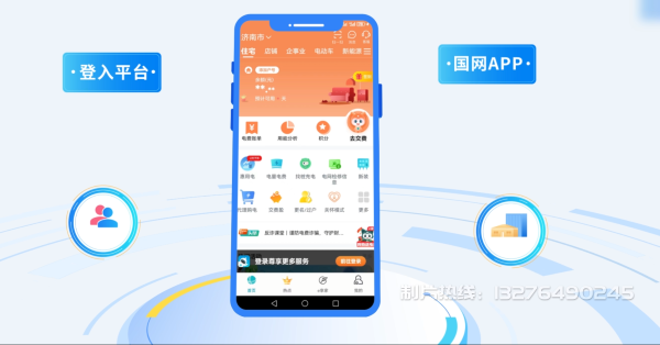 合阳县电力供需平台MG动画制作_电力系统可视化动画设计_智慧电网数字化宣传动画_电网科普动画_